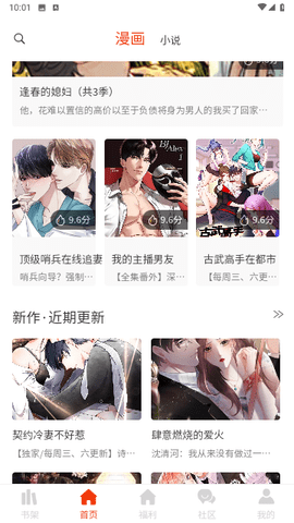 摸鱼漫画最新版