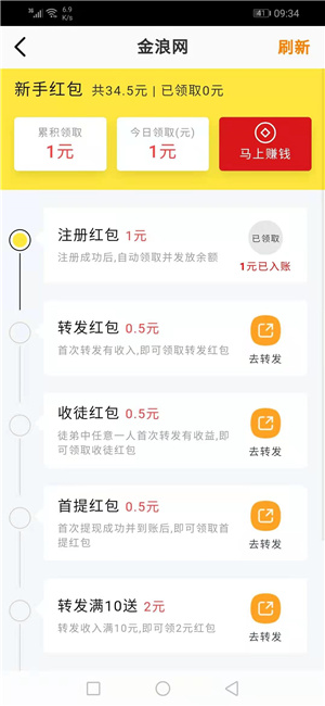 金浪网app官网下载安装最新版苹果版