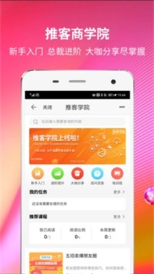 苏宁推客app官方版下载安卓手机  v8.3.1图2