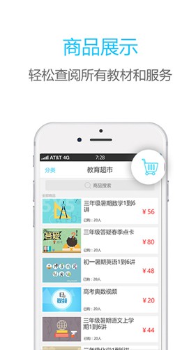 伯索学生端  v5.30.805图1