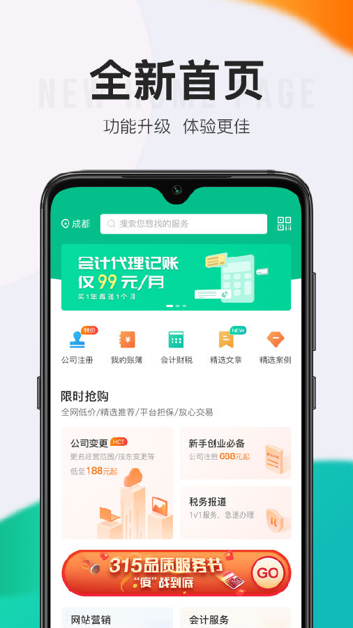 顶呱呱贷款下载  v9.0.95图2