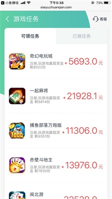 小鱼赚钱免费版下载安装官网  v2.1.6图2