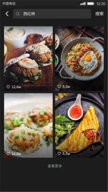 美食刷刷app下载官网安卓手机版