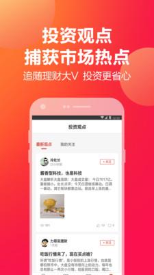 挖财宝app下载安装最新版本苹果官网手机  v5.1.0图3