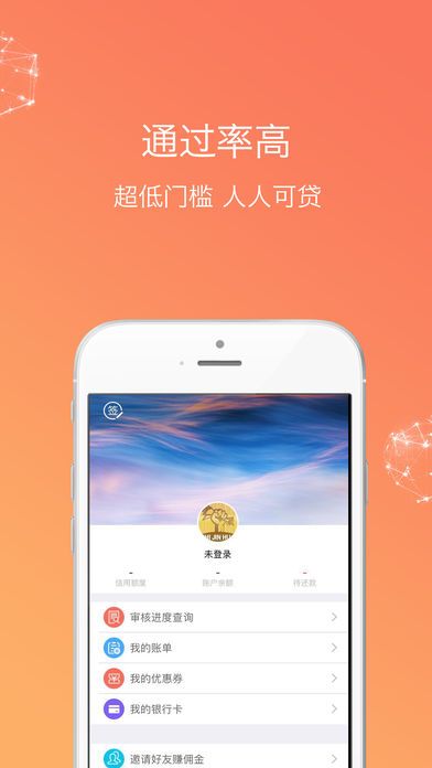 使劲花贷款2024  v3.9.0图2