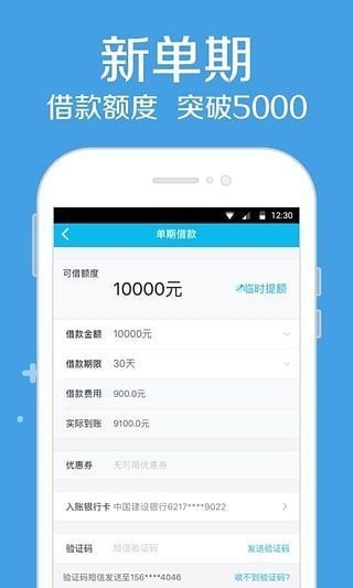 高炮贷款免费版app  v1.2.0图3