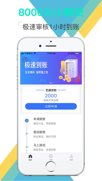 雷神贷款app下载  v2.0图3