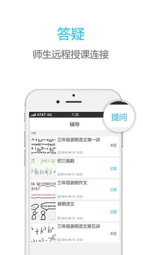 伯索学生端  v5.30.805图2