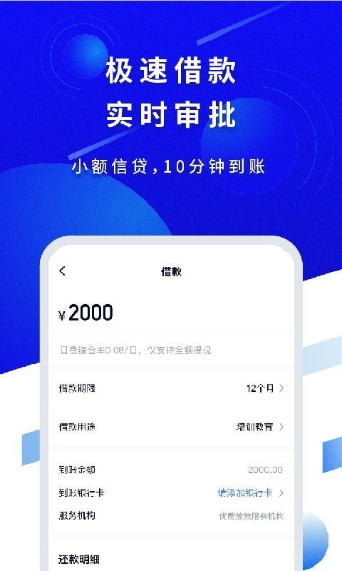 借必得app  v6.4.2图1