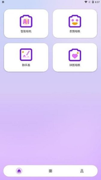 闪耀相机  v1.0.2图1