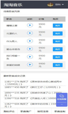 淘歌app官方下载苹果版安卓版  v2.0图2