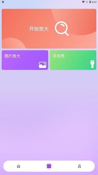 闪耀相机  v1.0.2图3