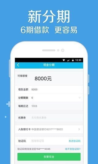 高炮贷款免费版app  v1.2.0图1