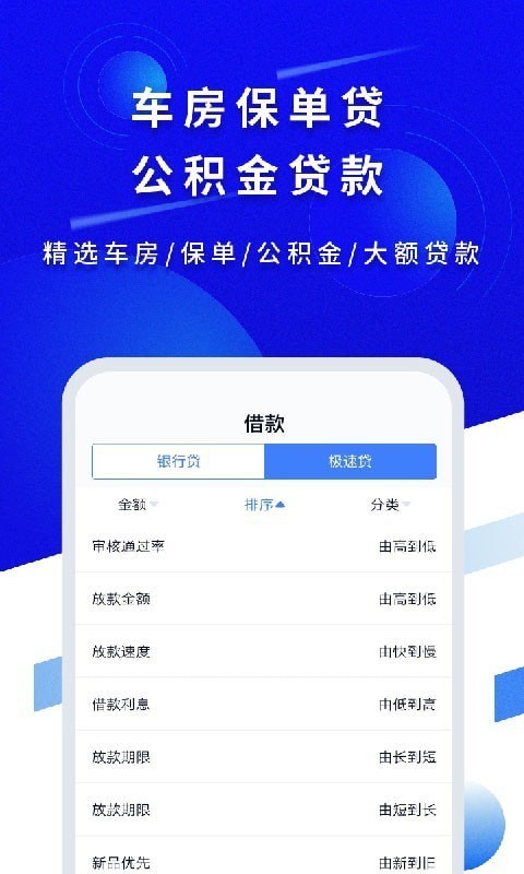 借必得app  v6.4.2图2