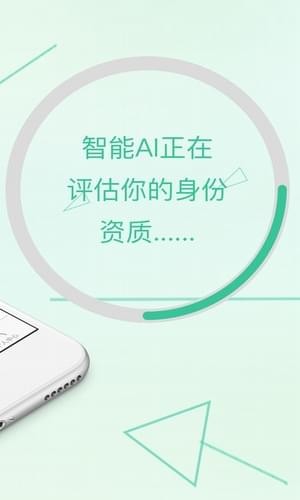 爱钱柜贷款app下载官网安装  v9.0.95图2