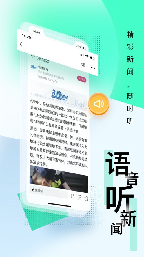壹深圳官网app下载  v6.3.1图1
