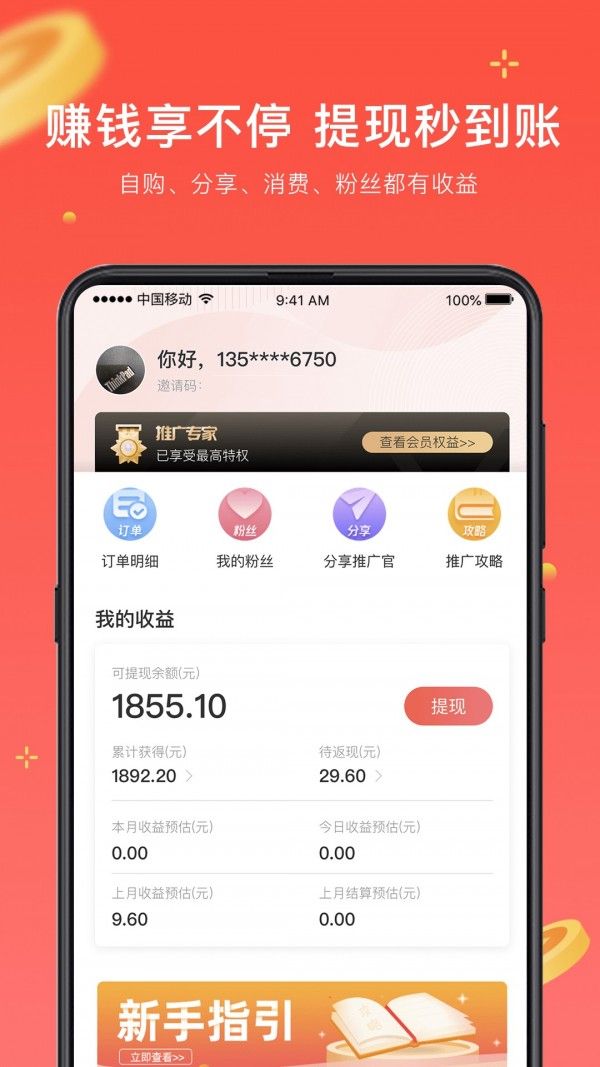 日语考级软件破解版免费下载安装中文  v1.5.9图4