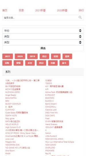 八重樱动漫软件下载免费  v1.0.0图3