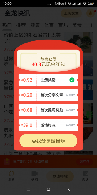 金龙快讯安卓版下载安装苹果版官网  v1.0.0图3