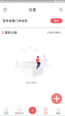 掌上樂魚免費版下載安裝官網(wǎng)最新  v1.5圖2