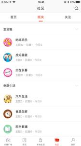 無線長春  v2.0.0圖1