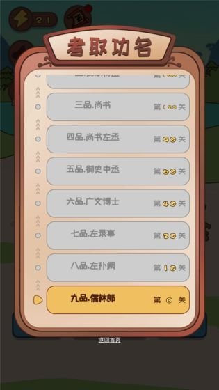 干了这碗鸡汤  v3.8.8图3