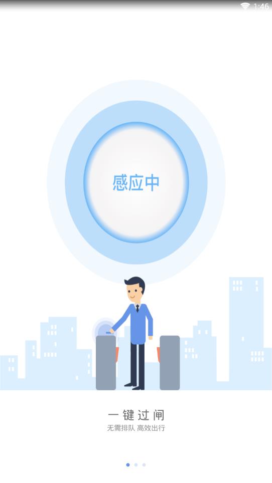 南寧軌道交通  v3.2.0圖2