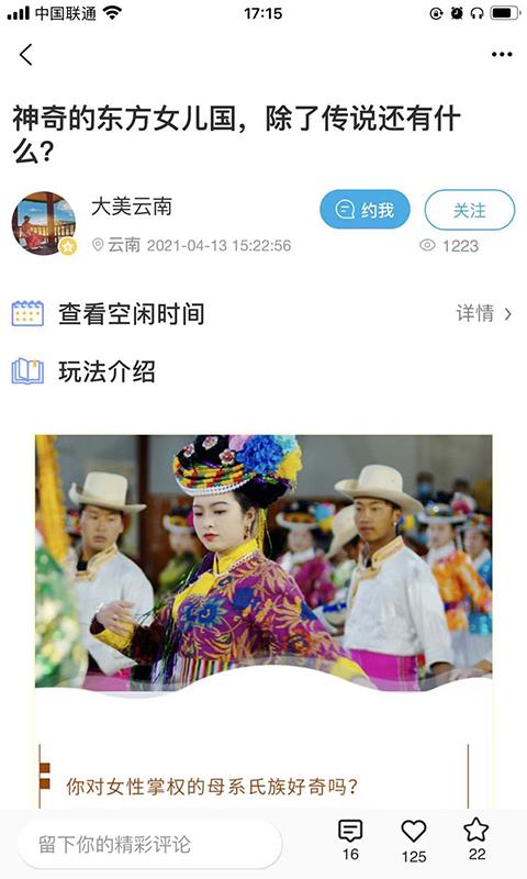 摩猩人  v1.4.0圖1