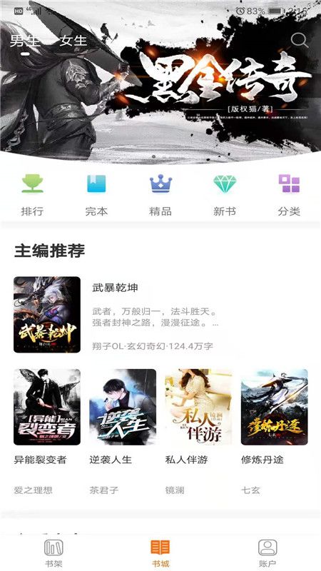 摩鱼小说免费版  v1.0.0图2