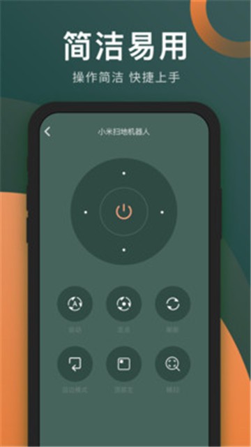 万能电视遥控器免费版下载苹果手机  v3.8.0图2