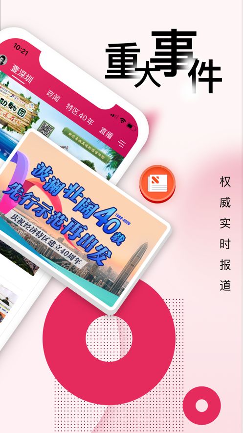 壹深圳官网app下载  v6.3.1图3