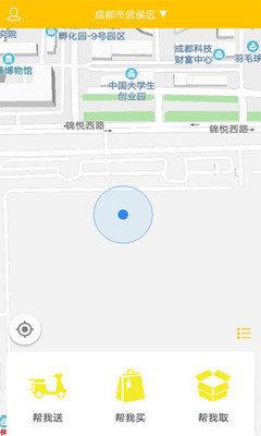 飛飛配送