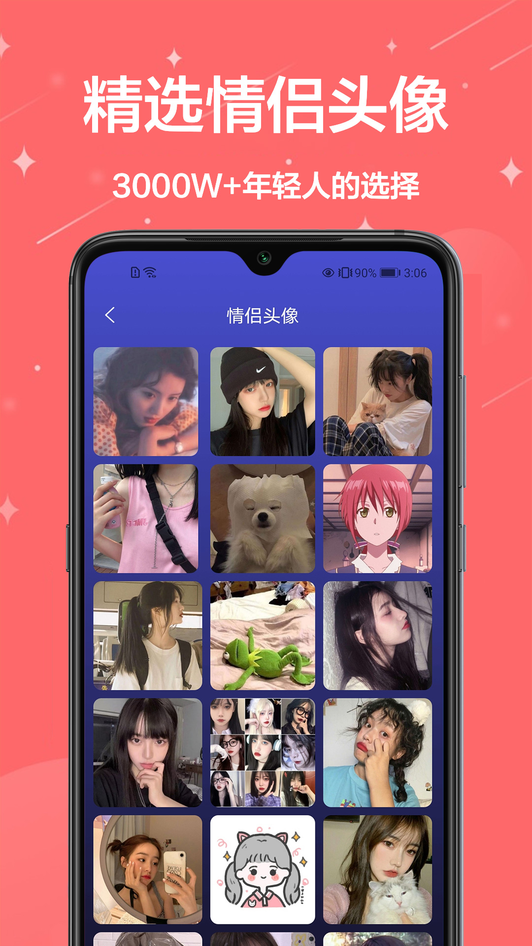 主题君  v1.0图1