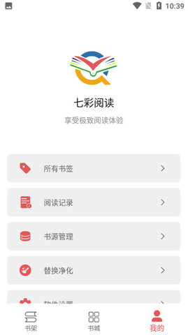 七彩阅读七年级下册  v23.06.27图1