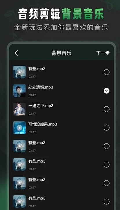 au音频剪辑软件下载破解版  v1.3图1