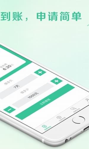 爱钱柜贷款app下载安装官网最新版