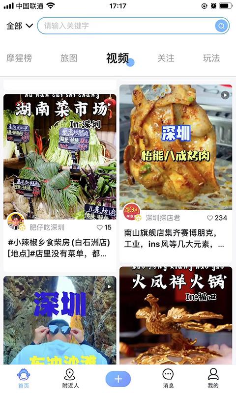 摩猩人  v1.4.0圖3