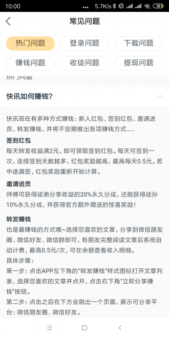 金龙快讯最新版本下载官网苹果