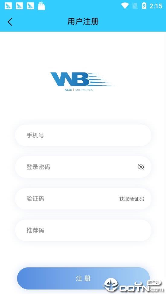 微邦傳媒  v1.0.0圖3