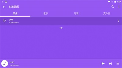 喵之音app  v1.0图1