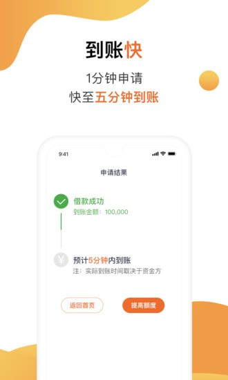 陌陌白条贷款app下载安卓版  v2.3.6图2