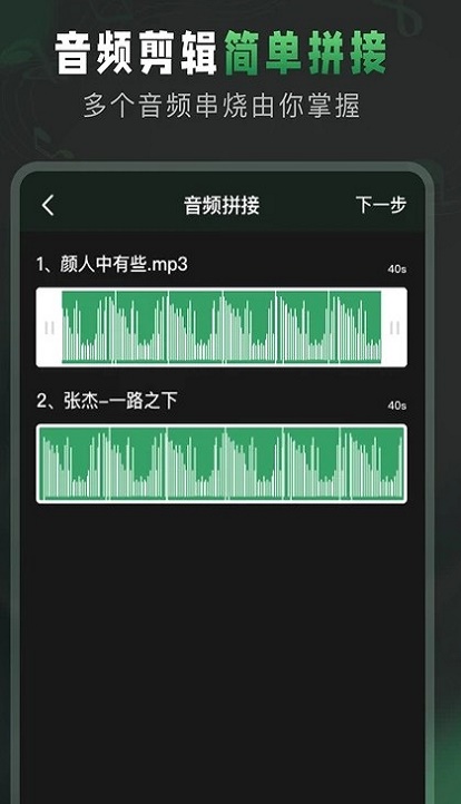 au音频剪辑软件下载破解版