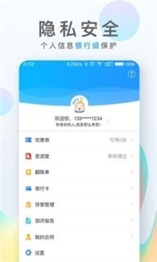 一品贷app最新官方下载苹果版本  v1.0.0图2