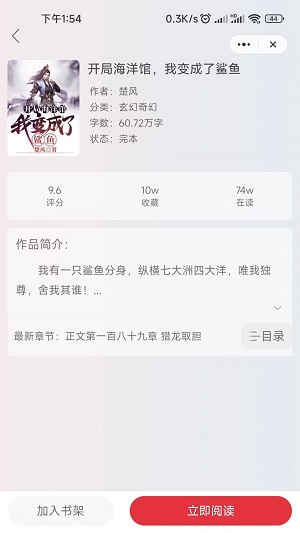 阅境书斋免费版在线阅读全文  v1.0图2