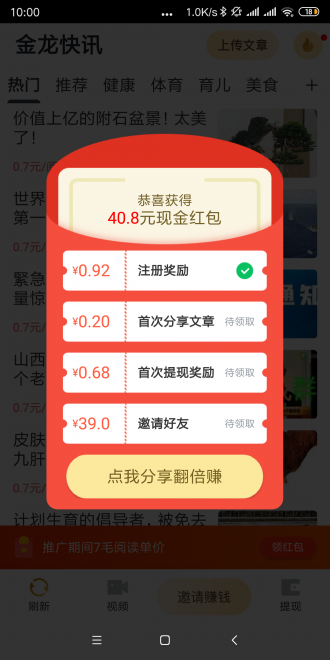 金龙快讯最新版本下载官网苹果  v1.0.0图3