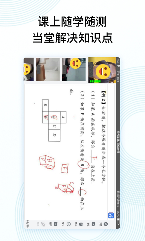 51好课堂  v4.32.0图2