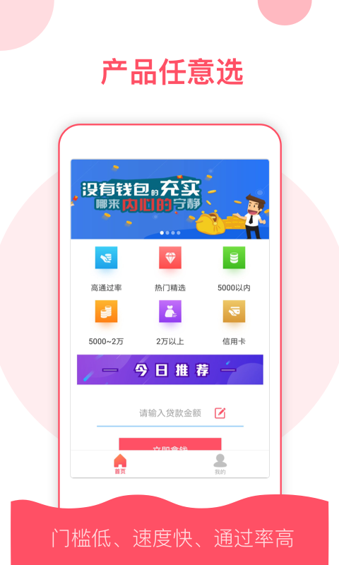 稳点花贷app下载官网最新版本安装