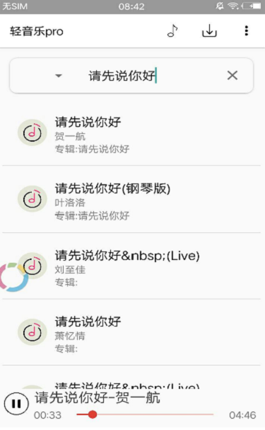 轻音乐app2023下载  v2.3.3图1