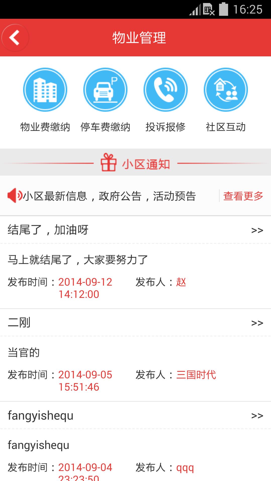藝社區(qū)  v1.0圖3