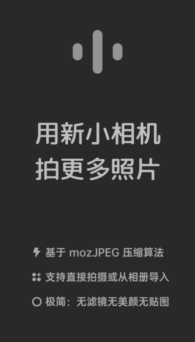 新小相机app下载安装